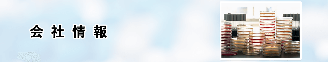 株式会社エイケン